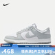 耐克NIKE【滔搏運動(dòng)】男子NIKE DUNK LOW RETRO板鞋/復刻鞋 HF5441-105 41