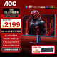 AOC 顯示器 26.5英寸 2K 360Hz  QD-OLED 原生0.03ms灰階響應  10bit色彩 硬件低藍光 游戲電競電腦屏 【石墨烯散熱】 2K 240Hz Q27G40ZDF
