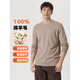[京東直采】男士毛衣打底衫針織衫內搭純羊毛衫上衣春節正常發(fā)貨 淺卡其 常規 3XL 190/104A
