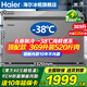 海爾（Haier）冰柜商用大容量雙開(kāi)門(mén)零下-38度超低溫細胞級冷凍茶葉海鮮速凍300/500升以上臥式冰箱冷藏冷凍冰柜 369升|零下-38度超低溫 |鋼板內膽 369L