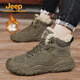 Jeep吉普男靴冬季新品御寒雪地靴男登山棉靴保暖馬丁靴加絨工裝靴子男 卡其 (運動(dòng)鞋碼)【升級款】 加絨 保暖款 41