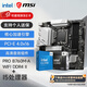 微星（MSI）B760 Z790主板 搭 英特爾 酷睿14代I5 CPU主板套裝 板U套裝 PRO B760M-A WIFI DDR4 II 14600KF盒裝