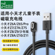 臣頌（CHENSONG）適用小天才電話(huà)手表充電線(xiàn)z11/z10/z9/z8/z7/z6pro/z6s/z8a/z7s磁吸式通用數據線(xiàn)充電器非原裝