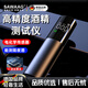 颯望德國酒精測試儀吹氣式家用高精度檢測儀專(zhuān)用快速排查酒駕測酒儀 深空灰【智能AI芯片頂部吹氣】