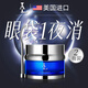 美國抗皺眼霜淡化細紋提拉緊致黑眼圈重度去除女男士眼袋消除專(zhuān)用