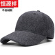 恒源祥加厚羊毛呢帽子男士秋冬保暖加絨大頭圍棒球帽防寒大碼黑色鴨舌帽 不加絨開(kāi)口深灰 L正常碼(56-59cm)
