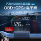唯穎智能汽車(chē)HUD抬頭顯示器OBDGPS電子狗真人語(yǔ)音原聲播報測速通用多功能 M24OBD+gps電子狗語(yǔ)音播報