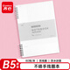 齊心（COMIX） B5/80張筆記本子網(wǎng)格本PP面分段雙螺旋本線(xiàn)圈本學(xué)生文具記事本日記本錯題本 C5605高級灰
