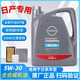 日產(chǎn)機油全合成新軒逸天籟奇駿騏達勁客四季5W-30陽(yáng)光藍鳥(niǎo)逍客濾芯器 機油配三濾