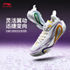 李寧拉塞爾1代DLO1 丨beng輕彈科技籃球鞋男鞋輕量高回彈籃球運動(dòng)鞋 標準白/微晶灰-12 43