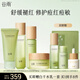 谷雨白千控油水乳套裝祛痘改善閉口收縮毛孔油皮女神節禮物 潔面乳120g水120ml乳100ml霜50g