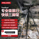 小隼TreeRoot快鎖旅行相機三腳架碳纖維便攜單反專(zhuān)業(yè)相機支架攝影攝像全景云臺索尼佳能富士三腳架 快鎖旅行相機三腳架（帶云臺）