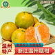 南步浙江溫州甌柑 麗水特產(chǎn)苦橘子黃果苦桔椪柑柑歐柑桔新鮮水果整箱 5斤 精選中小果【約5-6個(gè)/斤】