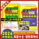【正版現貨贈紙質(zhì)版答案】 2026版中考前沿語(yǔ)文數學(xué)英語(yǔ)物理化學(xué)全套 成都初升高真卷初三九年級上下冊中考一診二診試卷名校自主招生試卷天府前沿A卷B卷 (全5本)中考前沿(語(yǔ)+數+英+物+化) 九年級/