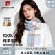 皮爾卡丹正品100%羊毛圍巾女2025新款秋冬季高級感圍脖披肩送女友 PK901 香水藍格-羊毛圍巾【高檔禮盒裝】