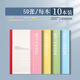 離草A5筆記本本子軟抄本軟面抄b5記事本工作本辦公會(huì )議記錄本學(xué)生筆記本日記本記賬本 【32K】10本裝/每本50張