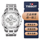 天梭（TISSOT）【二手95新】經(jīng)典庫圖系列男士計時(shí)機械腕表  表徑43mm  可回收置換  二手手表男士機械腕表 T035.627.11.031.00白盤(pán)鋼帶