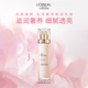 歐萊雅金致臻顏牡丹粉妍乳液110ml補水保濕抗皺護膚品圣誕禮物