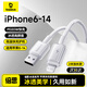 倍思蘋(píng)果充電線(xiàn)快充線(xiàn) 適用iPhone14/13/12/11Pro Max/xs/iPadPro/Air2/mini平板車(chē)載 【蘋(píng)果6-14系列快充】皓月白2米