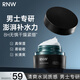如薇（RNW）男士潤澤倍護滋潤補水保濕面霜50g改善皮膚干燥敏感泛紅男女通用
