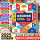 孩悅 會(huì )說(shuō)話(huà)的常用1200字發(fā)聲書(shū) 漢語(yǔ)拼音自然拼讀手指點(diǎn)讀有聲書(shū)早教啟蒙學(xué)拼音寶寶學(xué)前識字卡片3-6歲幼兒識字大王發(fā)聲書(shū)幼兒學(xué)前漢字識字神器兒童節禮物周歲禮物