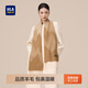 海瀾之家男女款圍巾秋冬新款純羊毛保暖防風(fēng)舒適圍脖送男友 奶咖駝
