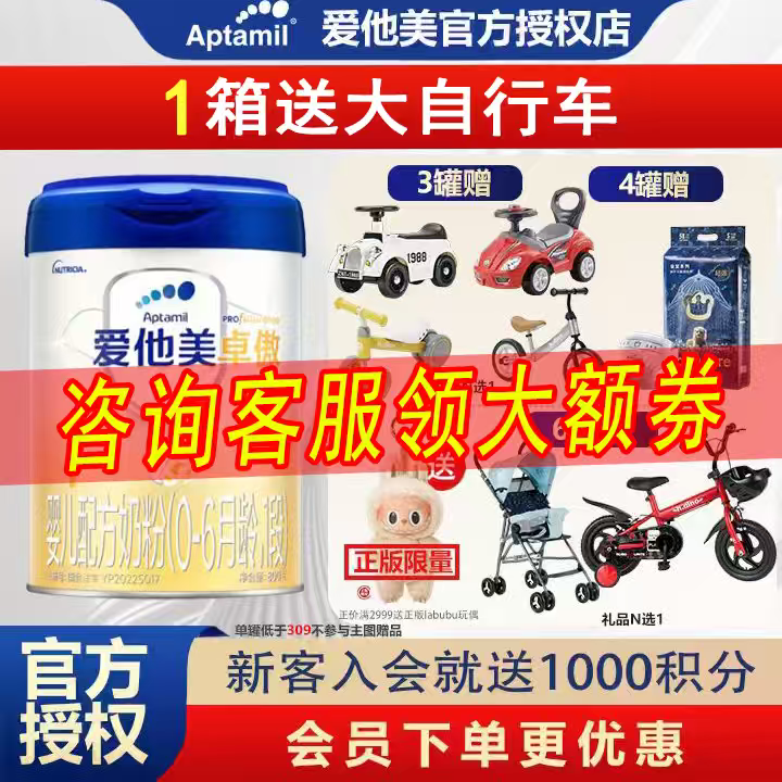 愛(ài)他美卓傲1段 新國標嬰幼兒配方奶粉800g ( 0-6月齡 ) 進(jìn)口奶源 卓傲1段-800克多罐新日期7月產(chǎn)（無(wú)贈品）