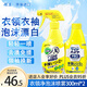 花王（KAO）彩漂衣領(lǐng)凈600ml 衣服校服領(lǐng)必凈襯衣袖口泡沫型噴霧清潔劑