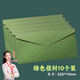 黛螺堂綠色空白信封10個(gè)裝西式純色復古信封精美商務(wù)信封簡(jiǎn)約高檔邀請函賀卡高級感年會(huì )活動(dòng) T-57262