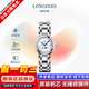【二手99新】未使用官方全套浪琴女表（LONGINES）心月系列鋼帶時(shí)尚 女士手表奢侈品 石英月相 L8.115.4.87.6-30.5MM鋼帶