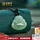 老鳳祥翡翠佛公翡翠吊墜彌勒佛佛祖緬甸冰種翡翠玉佛生日禮物情人節禮物 翡翠佛吊墜+證書(shū)+品牌禮盒