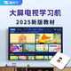 知天下電視學(xué)習機頂盒A1幼兒小學(xué)初中高中大屏護眼課程同步教育盒子家教機伴學(xué)機教育機頂盒