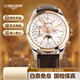 【二手99新】浪琴（longines）康鉑系列夜光男表自動(dòng)機械二手奢侈品男士腕表 瑞士商務(wù)休閑手表 42mm月相白盤(pán)玫瑰金L2.798.5.72.3