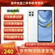 榮耀（HONOR）榮耀暢玩20 5000mAh大電池續航 4G安卓智能手機 二手手機 冰島白【贈配件大禮包】 6GB+128GB 95新