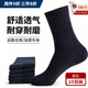 泉碧焱冬襪軍訓襪耐磨加厚制襪子戶(hù)外運動(dòng)跑步訓練透氣男士中筒襪式男襪 冬襪黑色10雙 均 碼 【建議40-43碼】