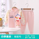 糖貝新生嬰兒衣服分體套裝無(wú)骨純棉秋衣秋褲兩件套內衣0-12個(gè)月寶寶 粉色小鴨【純棉套裝】-四季款 80 cm（9-12個(gè)月） 19-22斤