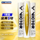 威克多（VICTOR）羽毛球精選鴨毛 耐打穩定比賽訓練超標準球 金黃5號GD5 12只裝