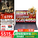 聯(lián)想拯救者R7000  2025補(bǔ)貼20%R7-8745H/銳龍7H255可選電競(jìng)屏打瓦游戲本高性能P圖設(shè)計(jì)游戲筆記本電腦 16G 1TB丨4050丨改配丨促銷立減優(yōu)惠 144Hz高色域高刷屏