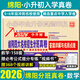 2026版四川十大名校招生新初一分班真卷綿陽(yáng)四大名校真題卷小升初語(yǔ)文數學(xué)試卷測試卷五六年級復習資料畢業(yè)升初中入學(xué)卷子附答案解析 2026【綿陽(yáng)四大名校入學(xué)真卷】數學(xué)158套