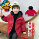 G.duck小黃鴨男童羽絨服秋冬季2025新款過(guò)年喜慶衣服兒童裝寶寶紅色外套 黑帽白鴨絨羽絨服 100 [90-100cm] 建議2~3歲