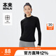 本來(lái)（benlai）女裝抗菌女士長(cháng)袖T恤女25秋季新款修身打底衫女BNM450027 黑色 S