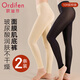 歐迪芬10A抑菌秋褲女美膚女士打底褲玻尿酸無(wú)痕恒溫肌底褲面膜褲2條