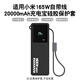 潤哲適用小米充電寶保護套20000毫安165W自帶線(xiàn) 充電寶保護套 防摔全包防劃軟殼掛繩硅膠保護套 【黑色】充電寶保護套-無(wú)充電寶