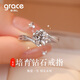 Grace Girl50分鉆石戒指女培育鉆戒結定求婚鉆戒走心禮物送女友老婆