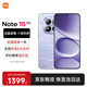 小米REDMI 紅米note15pro 國家補貼 小米紅米新品5G手機 云霞紫 12GB+512GB 【官方標配】