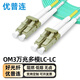 優(yōu)普連 電信級萬(wàn)兆多模光纖跳線(xiàn)lc-lc-FC-SC-ST OM3多模雙芯尾纖 抗彎曲數據機房專(zhuān)用光纖線(xiàn) 萬(wàn)兆多模雙芯LC-LC 2.0MM雙工頭 5米
