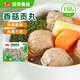 安井 鎖鮮裝香菇貢丸 150g 1包 火鍋關(guān)東煮麻辣燙丸料 空氣炸鍋食材