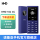 赫名迪【新品首發(fā)】HMD 102 4G全網(wǎng)通 語(yǔ)音播報 Ai助手 大字體大按鍵 老人老年手機 學(xué)生備用手機 紫色 官方標配