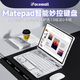 IFACE MALL華為平板鍵盤(pán) 適用matepadpro12.2鍵盤(pán)matepad11.5s平板air12妙控鍵盤(pán)pro13.2英寸藍牙鍵盤(pán)保護套 【芯透紋白】自由旋轉｜不卡頓｜無(wú)延遲｜【送鼠標】 