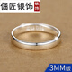 倔匠 3MM999足銀男士戒指情侶對戒一對開口素圈細指尾戒單身光圈光面 女款均碼（適合一般女生佩戴）